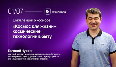 Изображение мероприятия